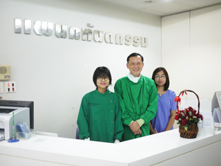 Dental ทันตกรรม