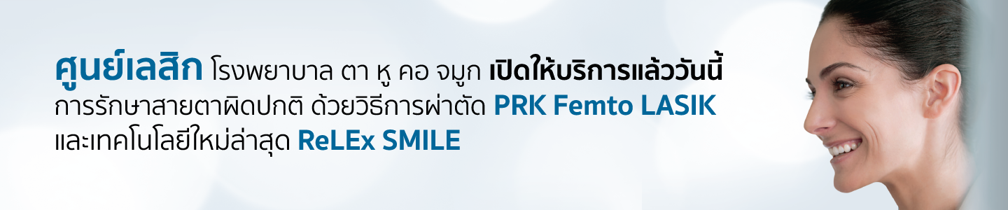 ศูนย์เลสิก