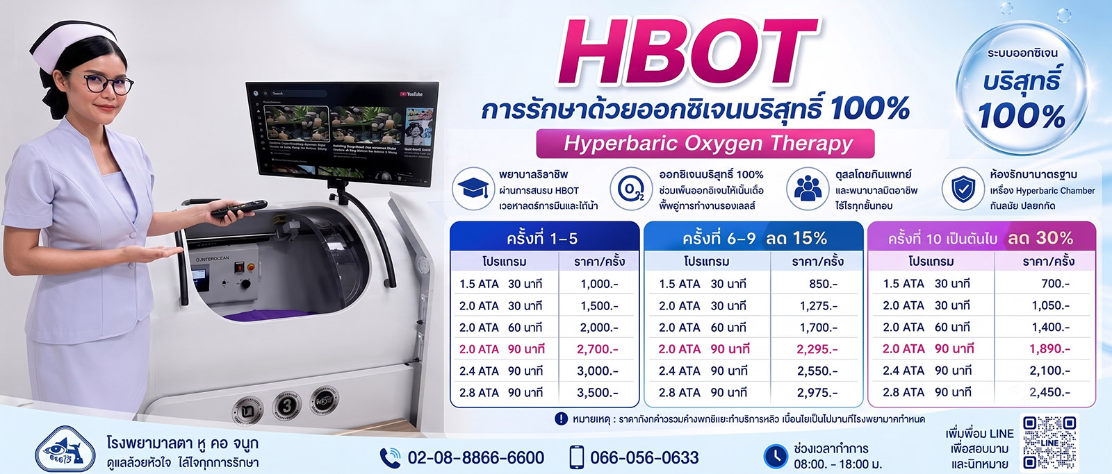 HBOT Banner 1